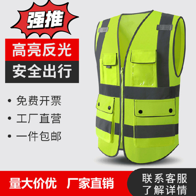 高亮反光包边背心 工地巡查多口袋安全马甲 交通路政专用透气防护