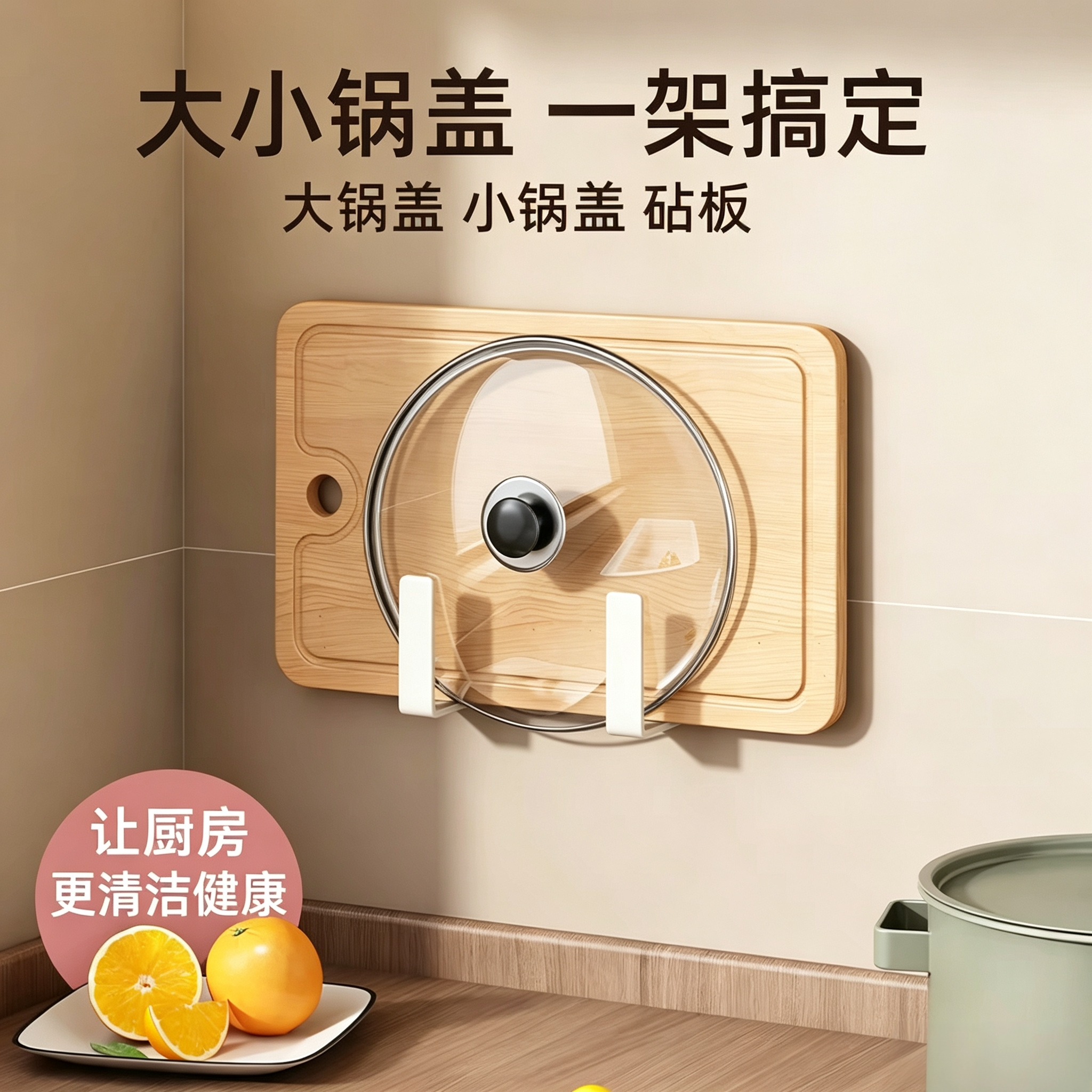 德国品质碳钢锅盖架壁挂式免打孔厨房置物架菜板架子砧板架放案板