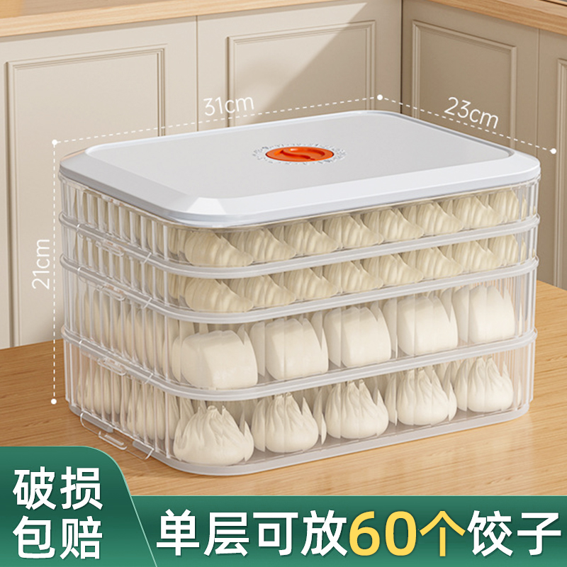 德国饺子盒家用包子盒食品级冰箱神器馄饨盒保鲜速冻冷冻收纳盒
