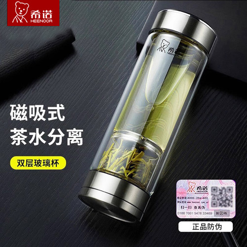 希诺茶水分离双层玻璃杯XN7012