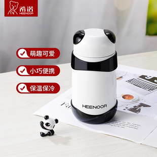 希诺熊猫保温杯可爱女士便携杯子儿童卡通迷你学生创意个性小水杯