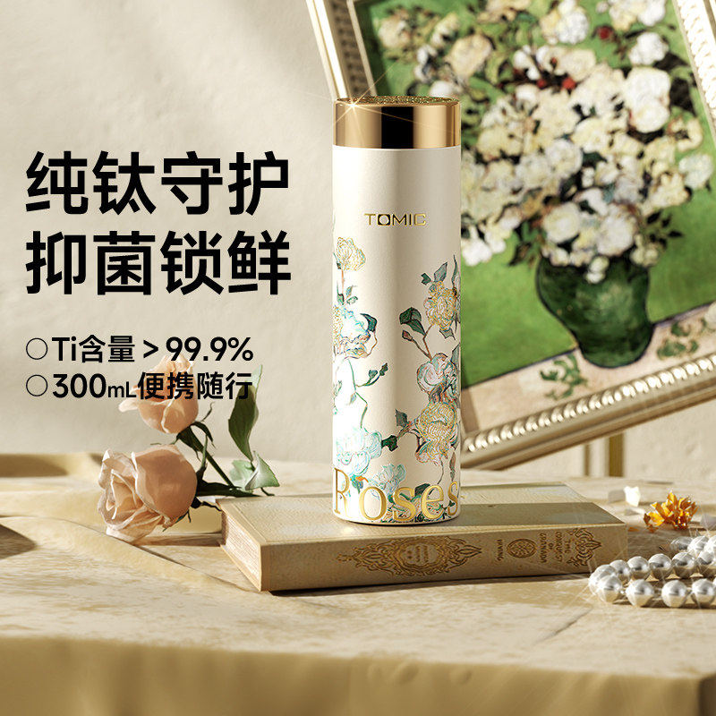 特美刻纯钛口红杯梵高款保温杯
