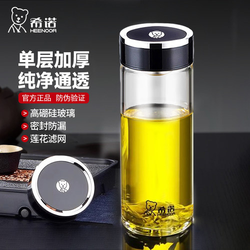 希诺高硼硅单层玻璃杯
