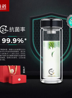 希诺纳米抗菌双层玻璃杯纯钛滤网大容量男女家用办公茶水杯XN1902