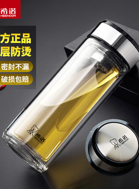 希诺双层玻璃杯男士水杯2025新款女士商务时尚带滤网茶杯XN-6712