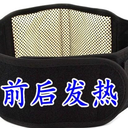护腰托玛琳磁疗自发热护腰带保暖老年人暖胃保暖男女运动腰托腰围
