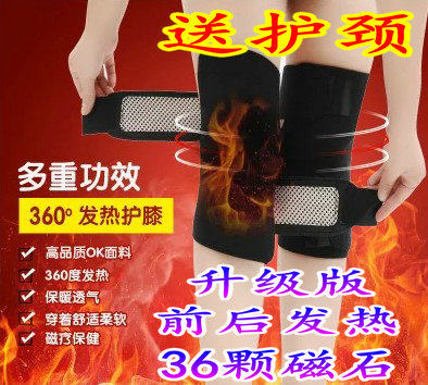 护膝托玛琳自发热保暖磁疗祛湿