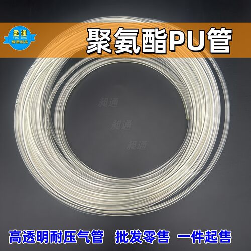 昶通透明PU管聚氨酯气管