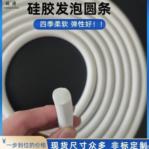 硅胶发泡条硅胶耐温抗老化高弹性