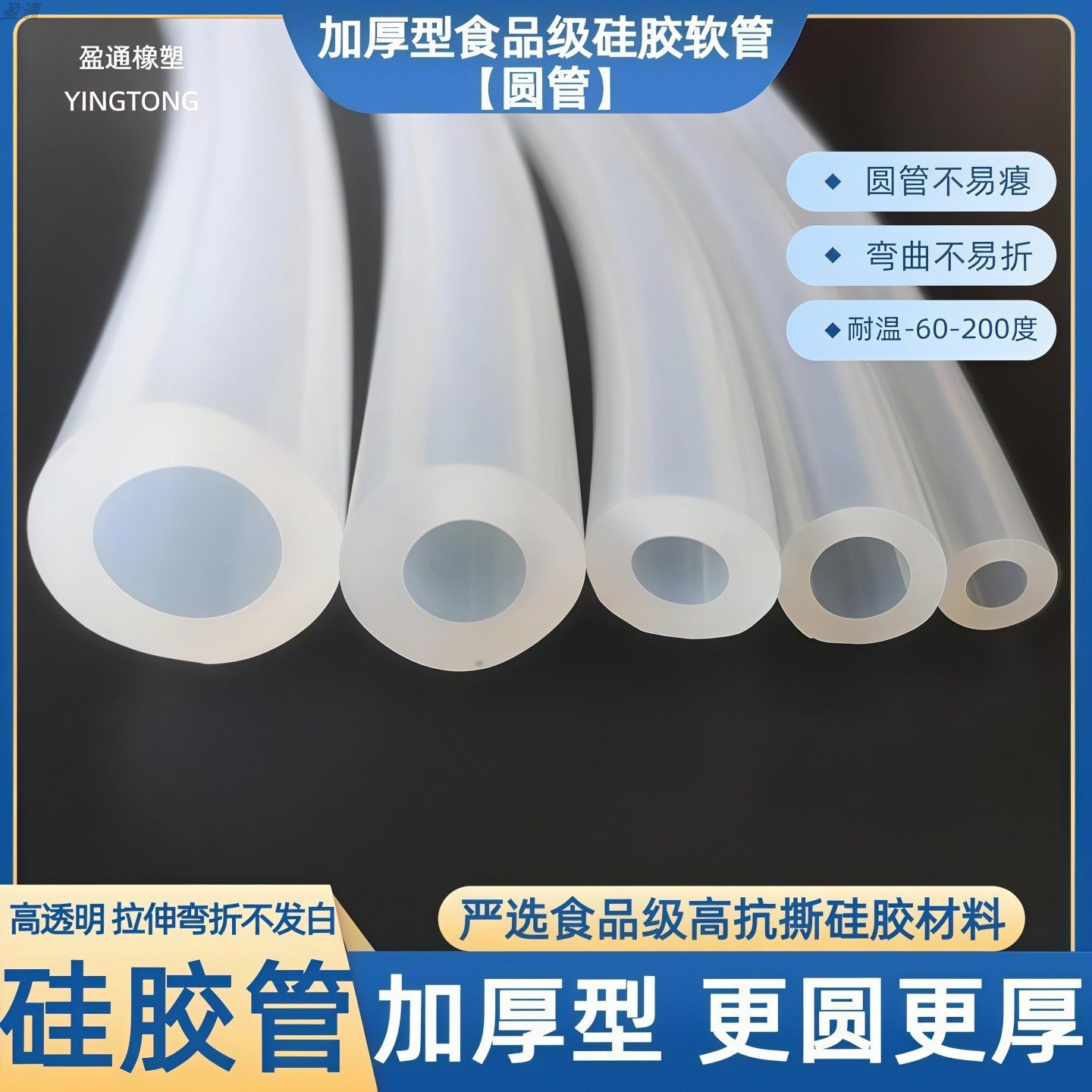 食品级硅胶管软管【加厚型】圆水管高透明厚壁管无味硅橡胶真空管