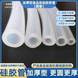 食品级硅胶管软管【加厚型】圆水管高透明厚壁管无味硅橡胶真空管