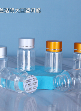 50/60/80/100ml/gUV盖大口透明塑料分装瓶PET小药瓶样品胶囊空瓶