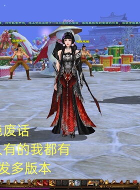 2024天龙八部单机游戏万紫千红5仿官天龙八部单机版GM工具