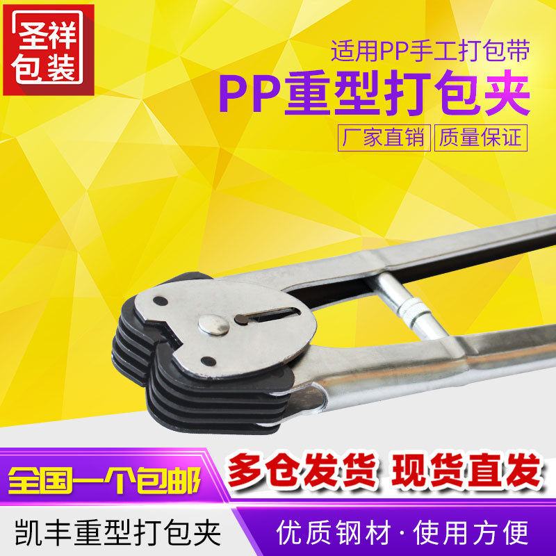 全国包邮 加重型手工夹子 pp塑料带打包机 铁皮扣 夹子 纸塑夹子
