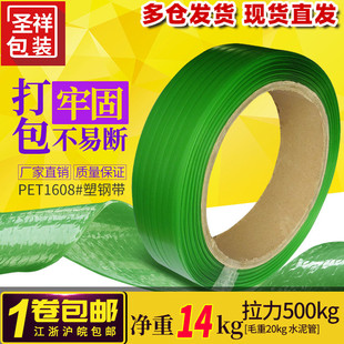 包邮 宽1608塑钢打包带气动pet打包条包装 捆绑带打包塑料手工带
