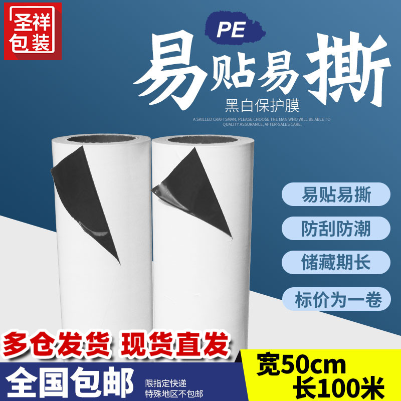 家具50cm包邮铝板黑白自粘膜