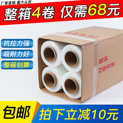 缠绕膜包装全新pe50cm