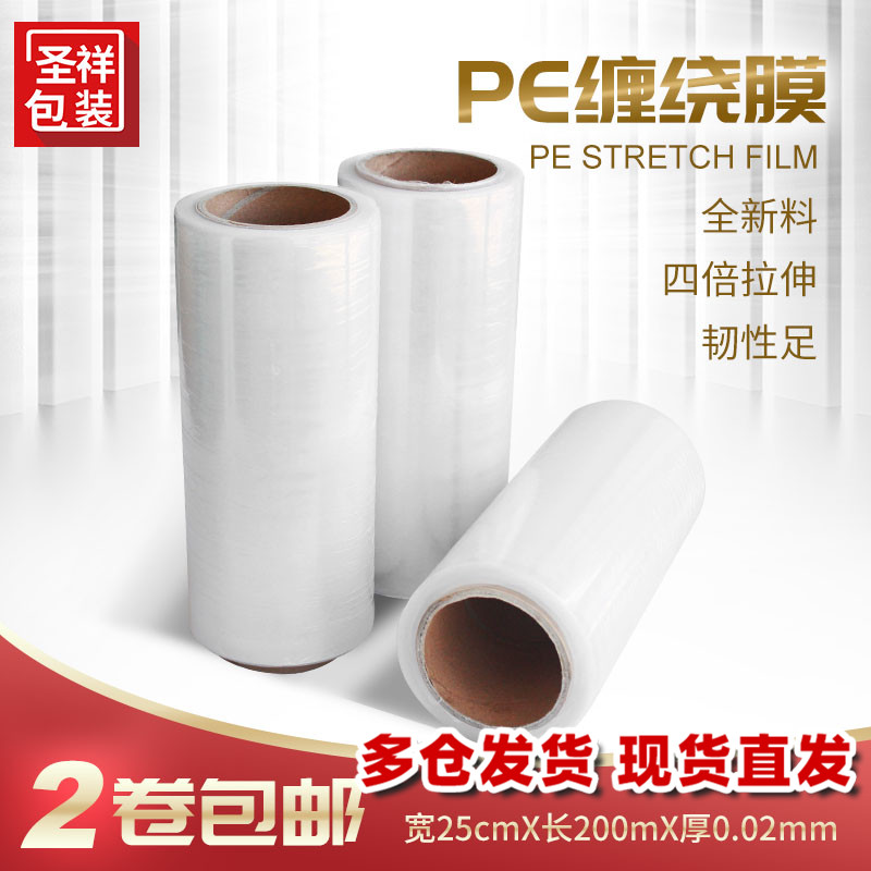 25cmpe拉伸膜工业包装托盘