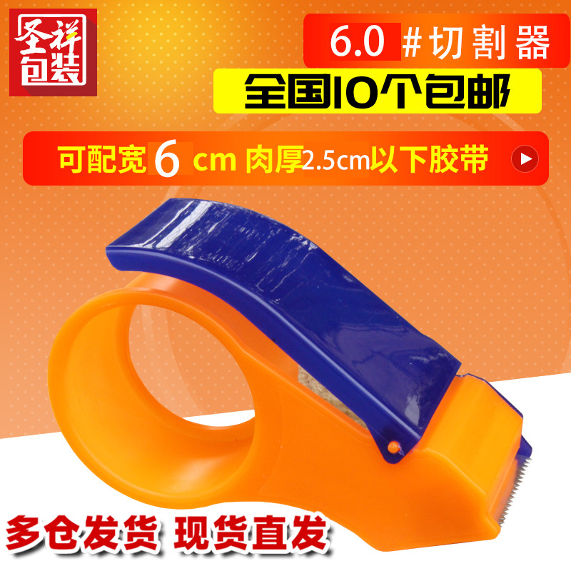 封箱机/加长型封箱带切割器 打包器 可配6.0宽2.5厚以下胶带 包邮