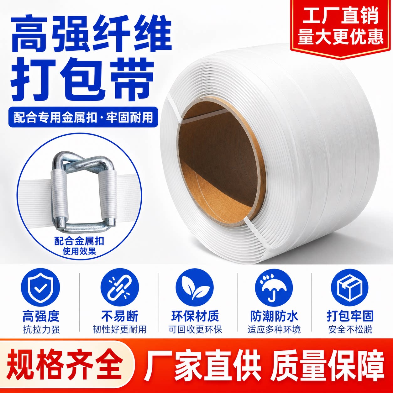 重物打包带聚酯纤维打包带物流手工捆扎带16 19 25 32 回形扣绑带