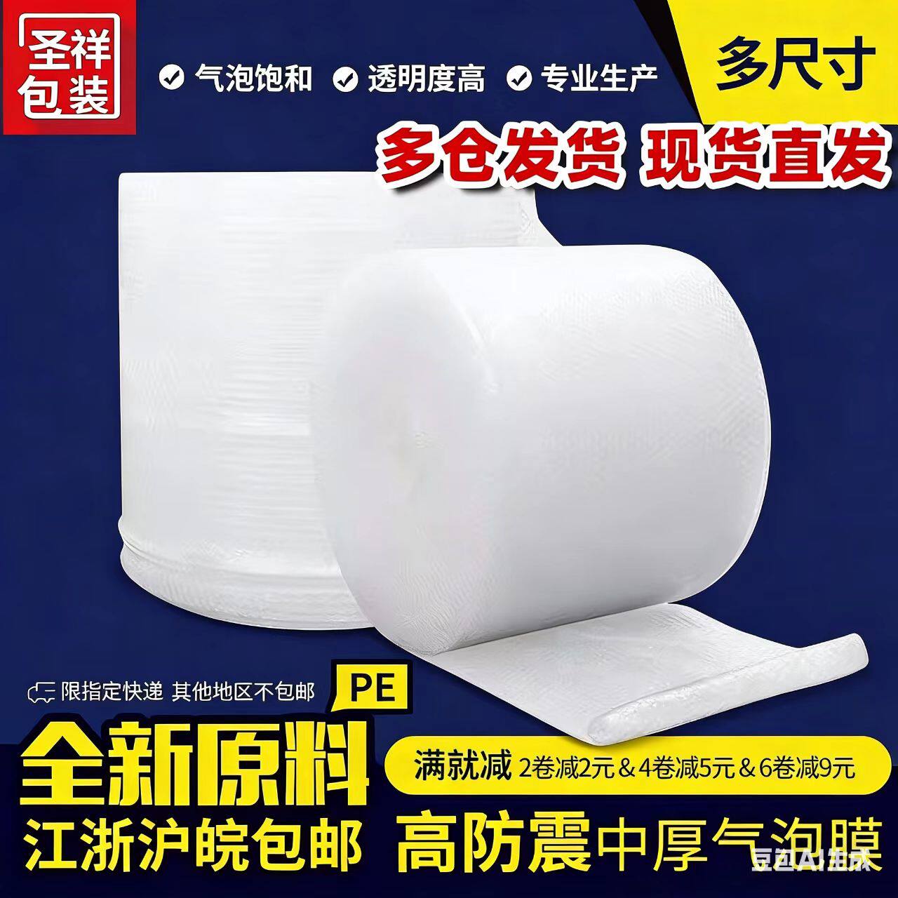 气泡膜卷装防震膜气泡纸泡泡棉白色气泡棉包装棉气泡垫泡沫泡绵垫