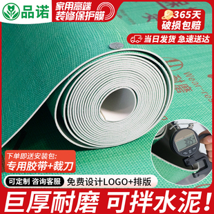 装修地面保护膜瓷砖地砖刷漆防护地膜家装木工防刮防滑加厚保护垫