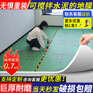地面保护膜装 防水防刮地面膜 修防护地膜瓷砖保护膜刷漆防护垫家装