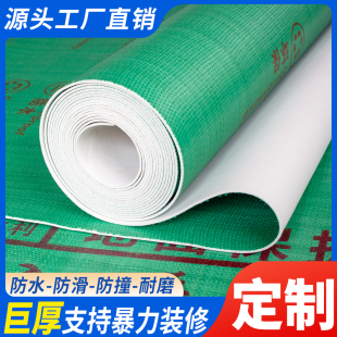 定制专用装 一次性防护垫 修地面保护膜地板地砖瓷砖地膜防护膜家装