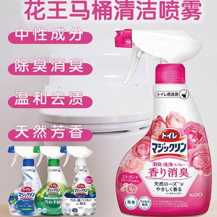 日本花王/KAO马桶清洁剂洁厕坐便器去除尿垢除臭芳香泡沫喷雾