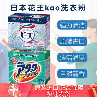 进口kao花王洗衣粉天然酵素玫瑰果香味洁霸800g持久留香 日本原装