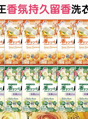 日本进口狮王lion香氛持久留香含柔顺剂洗衣液无荧光剂香家庭袋装