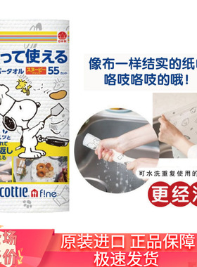 日本scotty懒人抹布干湿两用加宽加厚可水洗重复使用厨房纸一卷