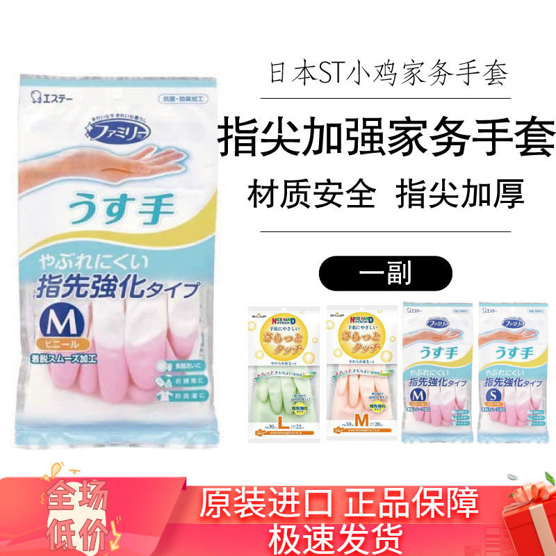 日本进口做家务清洁防水洗碗胶皮塑料耐用型加绒薄款贴手手套女