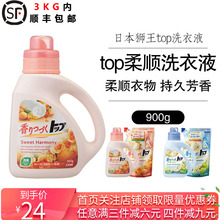 LION狮王TOP香氛柔顺洗衣液留香无荧光剂家庭810g日本进口花果香