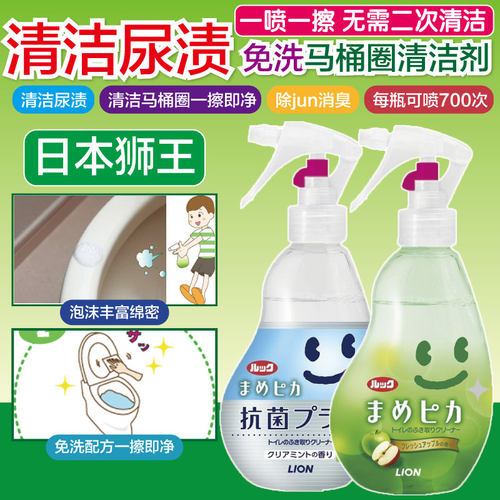 狮王马桶免洗清洁剂泡沫型