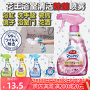 浴缸除菌去水垢污渍多用途泡沫喷雾去渍 日本原装 花王浴室清洁剂