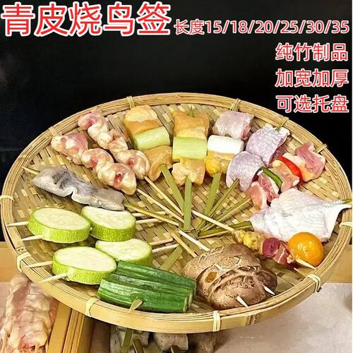 青皮竹竹签日式签方烧鸟签扁铁炮韩式炭火料理烧烤一次性签子商用