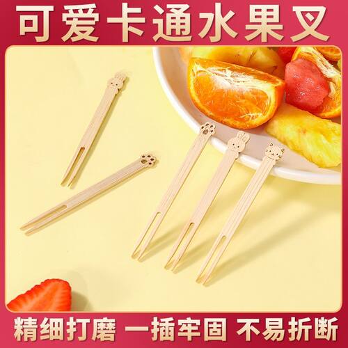 食品级叉子竹签动物高级一次性创意水果可爱蛋糕甜品卡通儿童安全