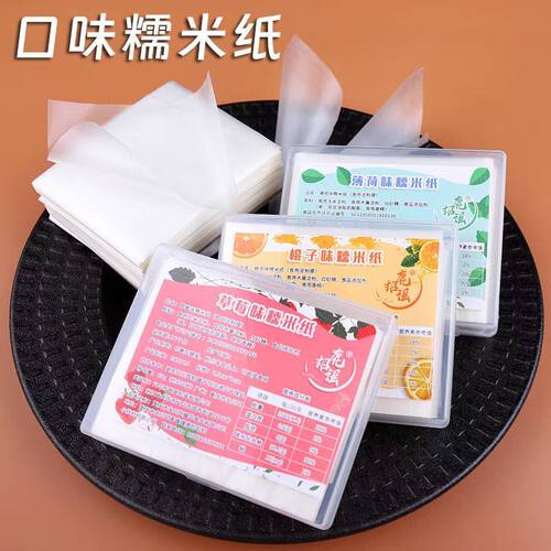 网红迷你糖葫芦糯米纸水果口味防粘纸可食用阿胶糕牛扎糖专用米纸