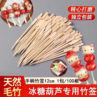 糖葫芦串签冰糖葫芦竹签竹签子水果叉子关东煮一次性制作材料工具