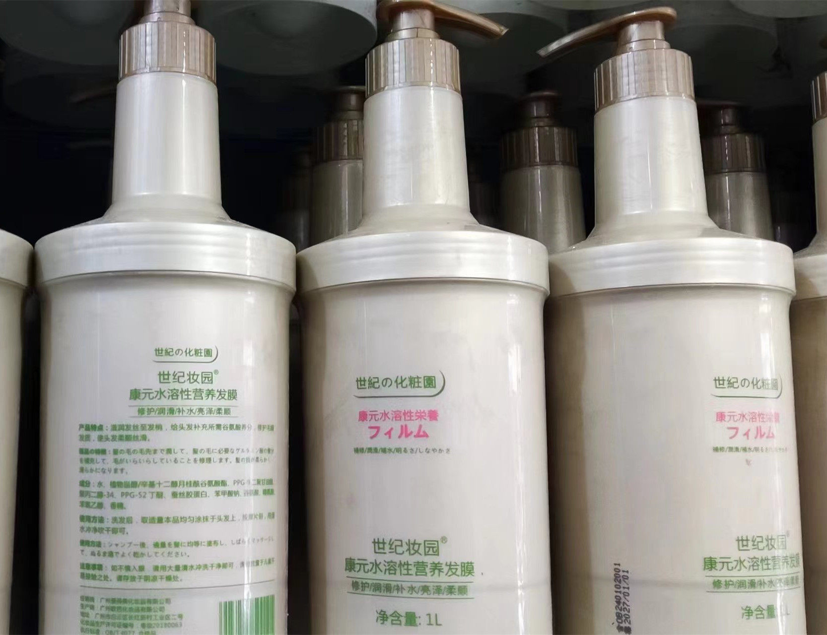 正品康元水溶性发膜营养世纪妆园修护润滑补水亮泽柔顺1000毫升