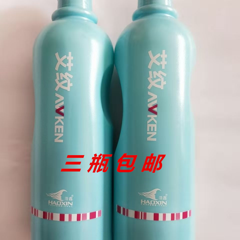 浩鑫艺柜艾纹系列珠光营养双氧奶乳显色剂颜色伴侣发廊专用芬香乳