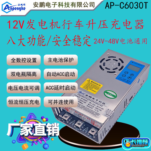 大功率升压12v24并连车载充电器