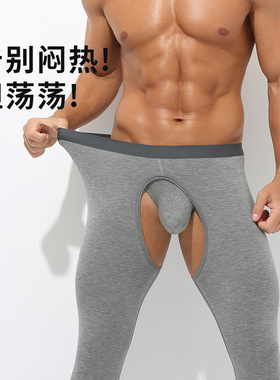 男士开裆保暖裤莫代尔打底裤弹力透气秋裤紧身内穿免脱线裤九分裤
