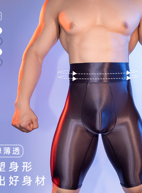 男士高弹轻薄透气油亮丝滑塑身裤塑腿收腹束腰裤提臀健身平角裤