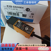 E3S DS30E4 DS10E4 光电开关 DS10B4 DS10B传感器
