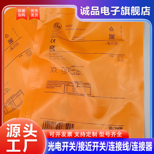 接近开关 IGC233 IG5495 5575 5647 6083 6084 IG0011 5788传感器