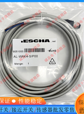 全新传感器延长线AL-WAK4-5/P00 P01S370 S400 P01BK S370GY S740