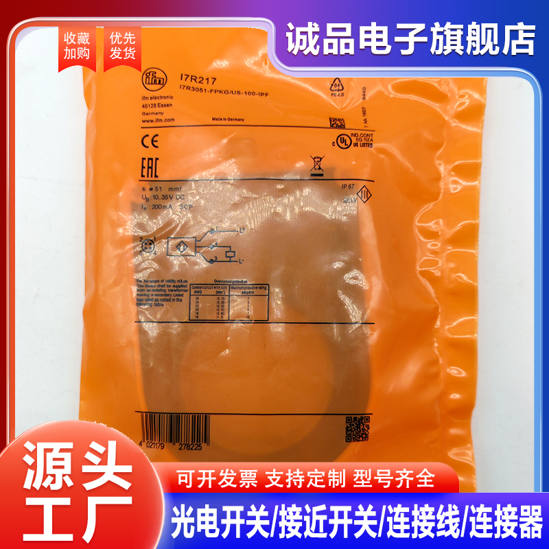 I7R217I7R216接近开关