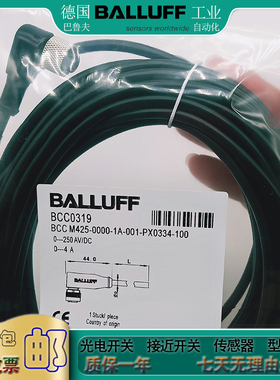 传感器8芯信号延长线 BCC0LR8  BCC M428-0000-1A-133-PS0825-250